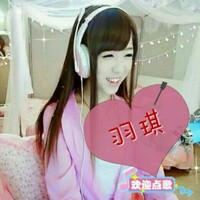 Forever-羽琪 | 个人档案 | 繁星直播 | 唱歌最好听